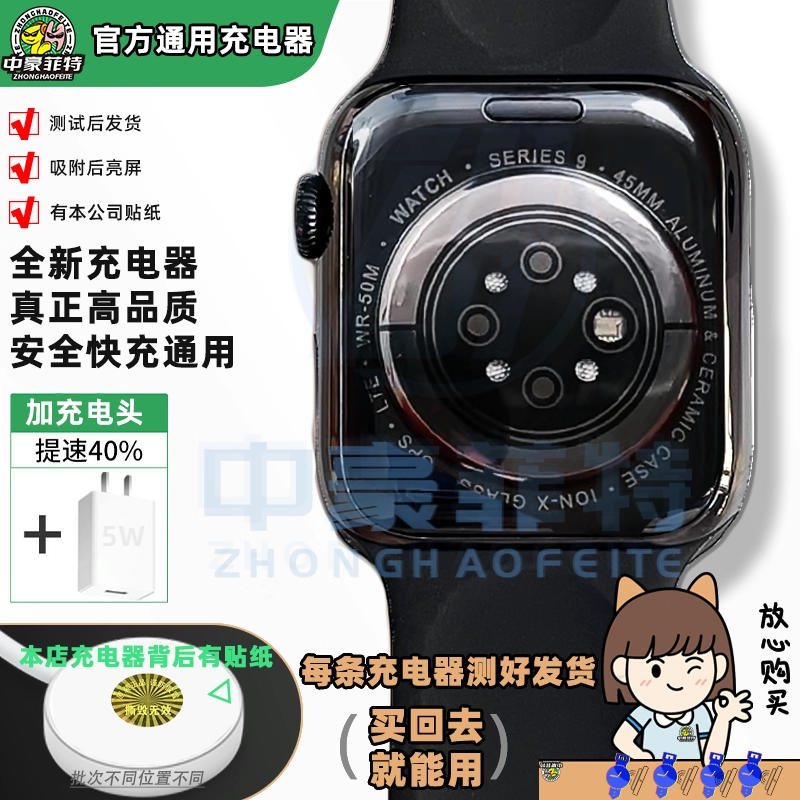 【原装正品】HK9PROMAX充电器 hk9pro手表充电器 乔帮主S9充电器