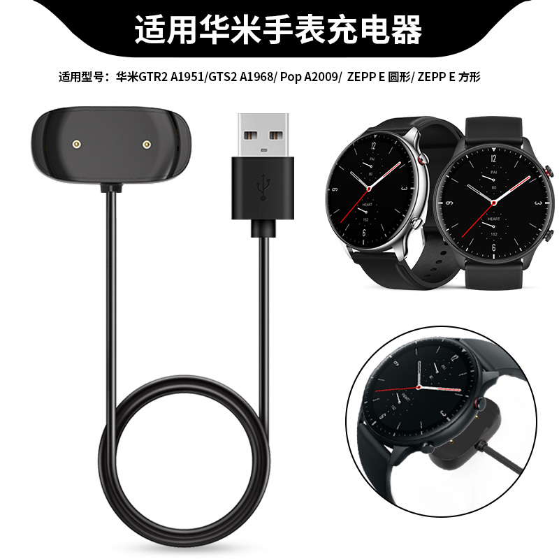 适用华米GTR2手表充电器amazfit gts2手表充电底座T-Rex Pro/Pop/