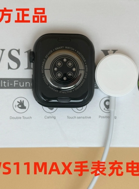 华强北WS11Max手表充电器smart watch智能手表充电线S9Ultra磁吸数据线49mm充电线S8磁吸充电线原厂通用