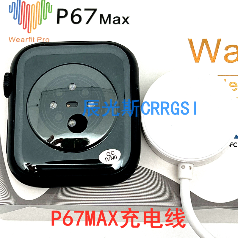 华强北P67MAX手表充电器S8PRO/S7磁吸无线充电线ILV7MAX原厂充电器智能手表线-封面