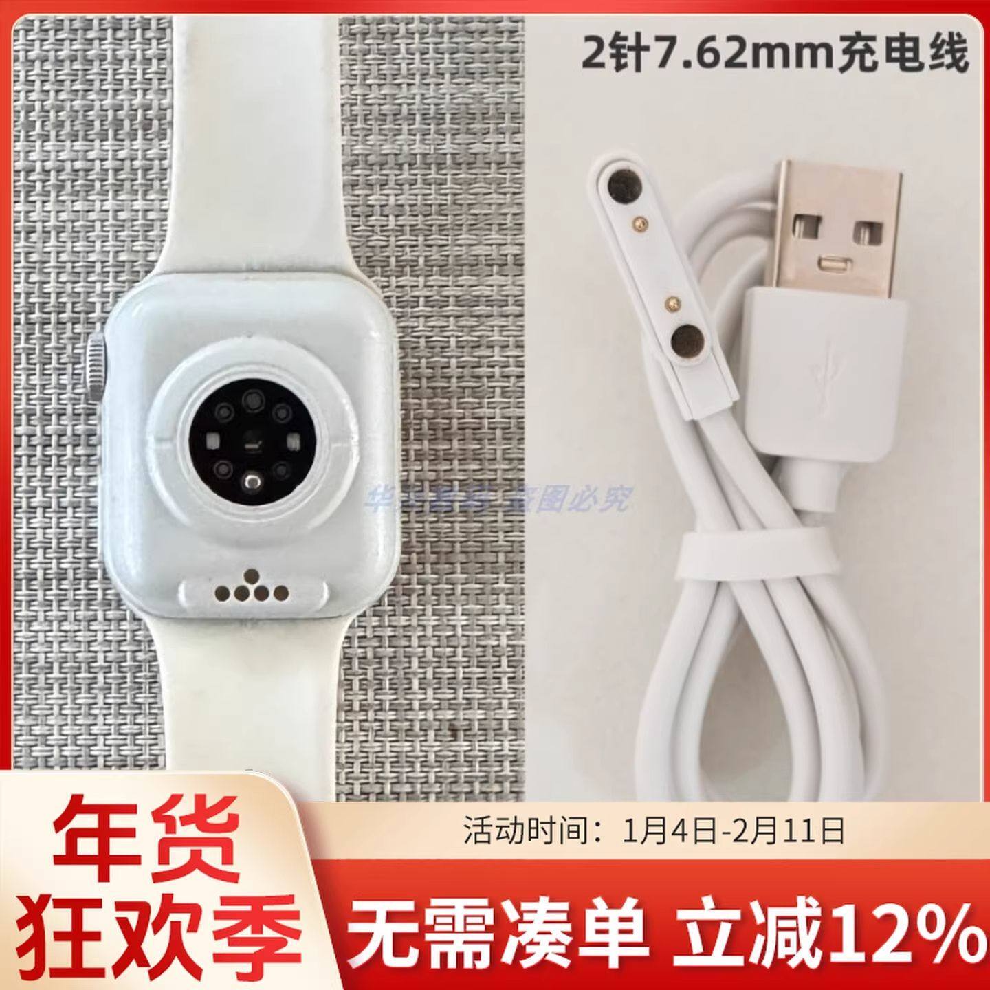 适用原装儿童电话手表充电线磁吸通用器快充头245触点配件专用4触,电子元器件市场,适配器/转换器/充电器,淘宝优惠券,粉丝福利购,淘宝优惠卷