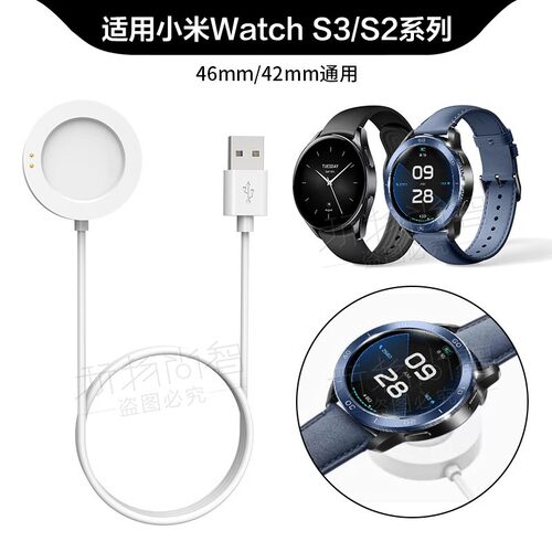 适用小米Watch S2智能手表S3充电器数据线xiaomi专用充电底座磁吸
