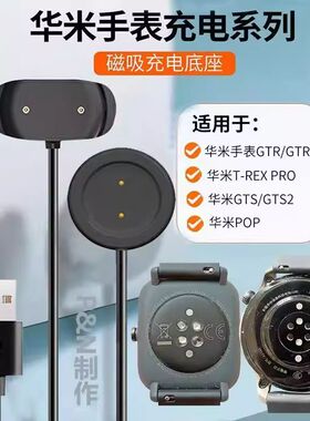 适用Amazfit华米手表充电器A2019 GTRpro GTS3 GPS4mini 充电线盘
