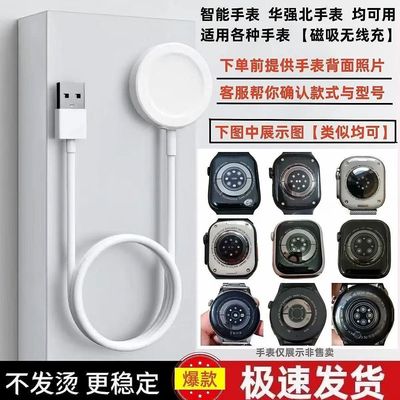 适用华强北手表充电器watch磁吸无线充GT8S7S9UltraX5pro四孔窝峰