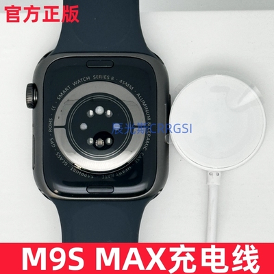 华强北M9SMAX手表充电器series8充电线s9充电原装S8手表专用磁吸S7充电线Smart Watch9数据线无线充电