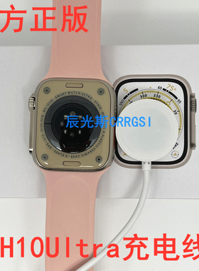 华强北S8Ultra手表H10PRO/series8充电器线49mm新品WS8PLUS充电线smart watch8 磁吸充电线天禾原创