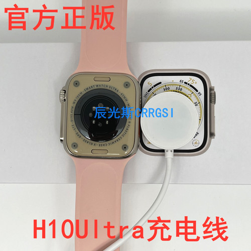 华强北S8Ultra手表H10PRO充电器