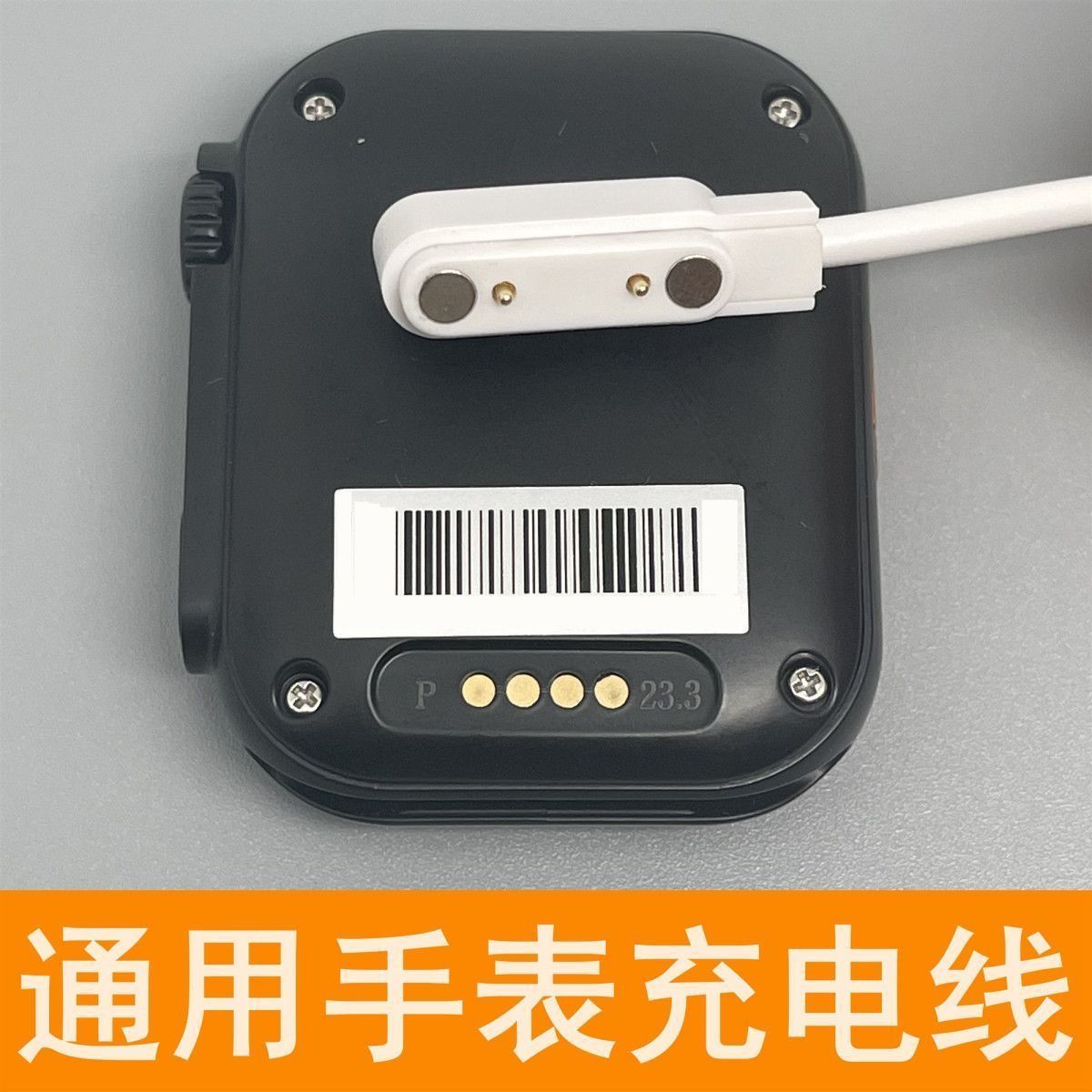 原装正品电话手表充电器儿童智能手表充电线磁吸通用爱天使爱百分