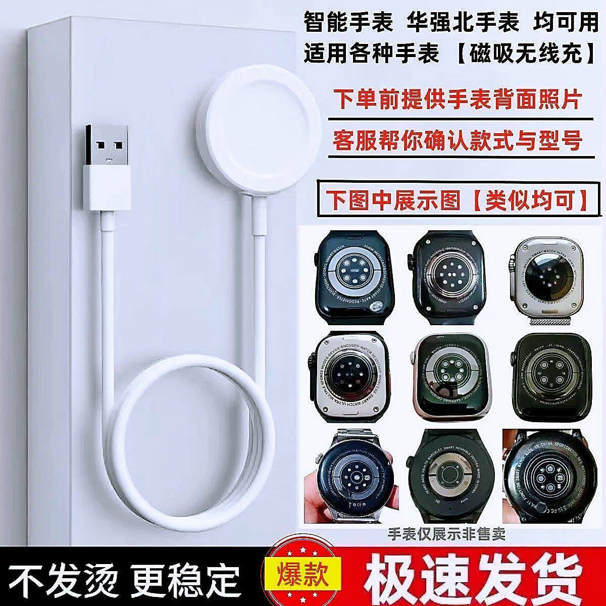 适用华强北手表无线充s10圆形充电器S9Ultra2无线磁吸GT8V8非凡X1