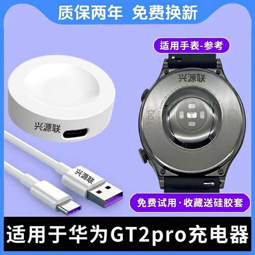 适用华为手表GT2pro充电器智能充电线GT3/4/5/6/VID-B19充电底座