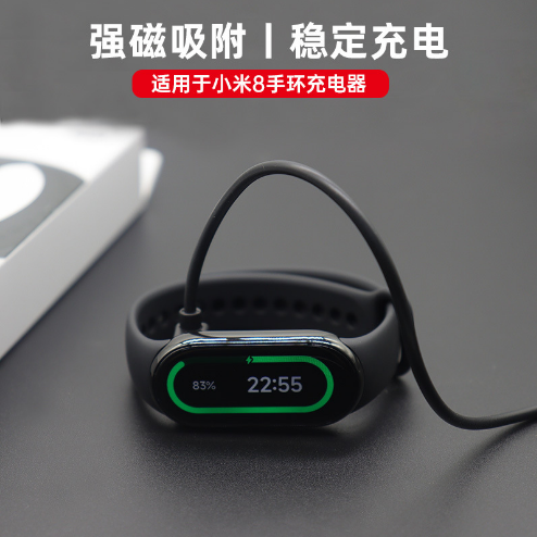 适用小米手环8充电器充电线8NFC充电底座支架配件智能运动磁吸线