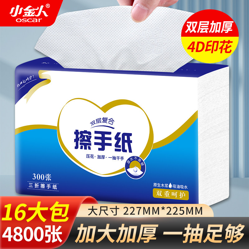 擦手纸商用挂式酒店檫手纸厕所商务卫生间厨房擦纸家用抽取式纸巾_虎窝淘