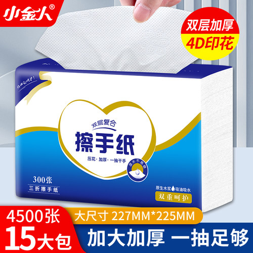 擦手纸特厚壁挂式去油厨房商用