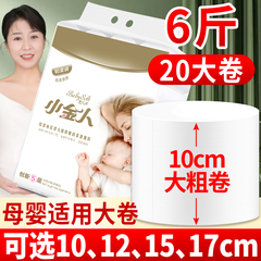 10cm短卷纸家用实惠装实心卫生纸厕纸卷纸筒无芯纸巾无心整箱手纸