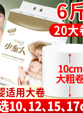 10cm短卷纸家用实惠装实心卫生纸厕纸卷纸筒无芯纸巾无心整箱手纸