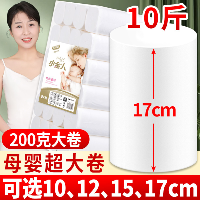 17cm加长卷纸筒卫生纸大卷无芯家用10斤实惠装批发十斤大包厕纸巾