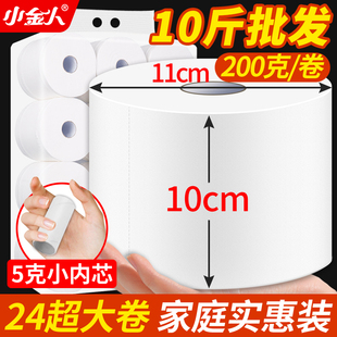 圆筒纸巾卷纸空心卫生纸家用实惠装 整箱有芯200g克卷纸筒厕纸厕所