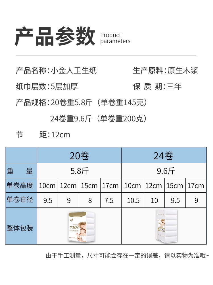 10cm厘米卫生纸短无心圈纸实心家用厂家直销无芯卷纸大实惠厕纸巾 洗护清洁剂/卫生巾/纸/香薰 卷筒纸 原图主图