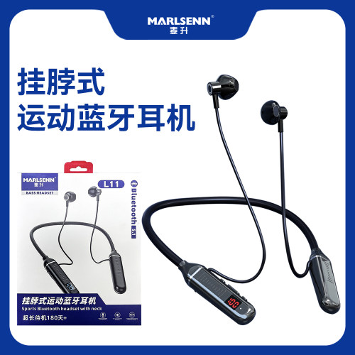 麦升挂脖式蓝牙耳机5.1运动款
