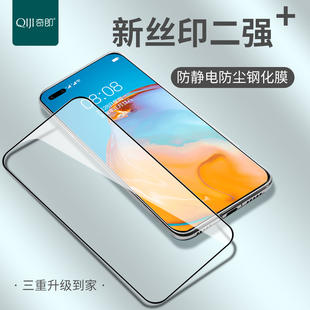 荣耀畅玩30Plus 适用华为丝印二强防静电手机钢化膜P50 NOVA7真高铝Nova11 50畅享9Plus V30手机贴膜 MATE30