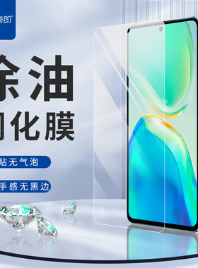 适用涂油半屏vivo钢化玻璃膜