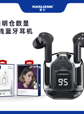 G05无线蓝牙耳机入耳式降噪高颜值透明数显续航安卓运动手机通用