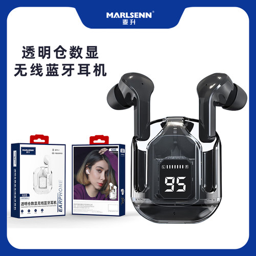 G05无线蓝牙耳机入耳式降噪高颜值透明数显续航安卓运动手机通用