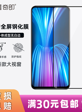 适用于vivo Y52S IQOO G1 Y73S S9E丝印全屏钢化膜防爆膜手机贴膜