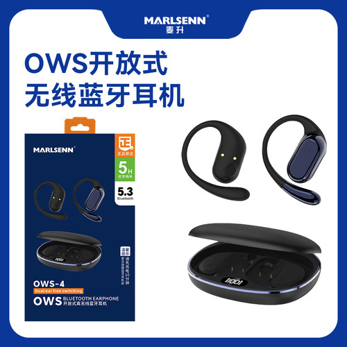 麦升OWS-4新款智能蓝牙耳机超长续航OWS适用苹果不入耳外放挂耳式