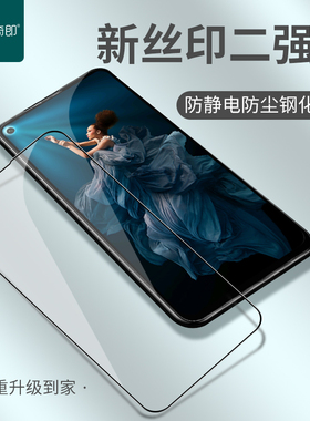 真高铝荣耀全系列手机钢化膜适用荣耀30青春/50SE防爆钢化膜PLAY5防静电胶层X10max X30i/X50i 9 V30手机贴膜