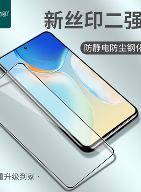 适用VIVO Y70T Y76S S12 S5 X70 X50 Y97丝印真高铝抗静电钢化膜IQOO10 NEO5 U1X防尘防爆手机保护贴膜批 发