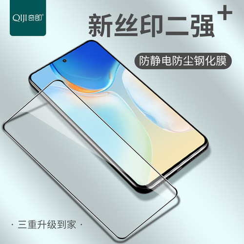 防静电丝印手机防尘VIVO钢化膜
