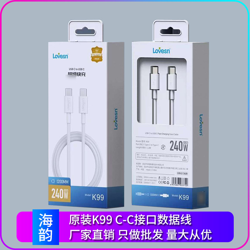 海韵1.2mC-C闪充数据线图片