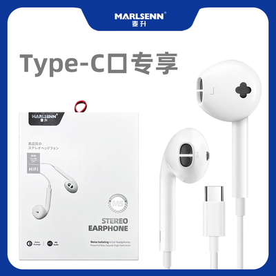 线控耳机正品Type-c接口