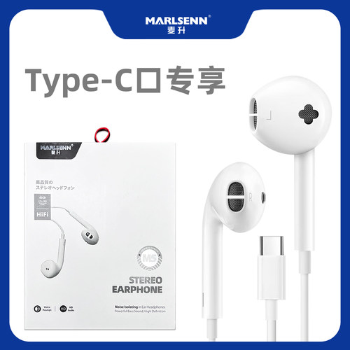 线控耳机正品Type-c接口