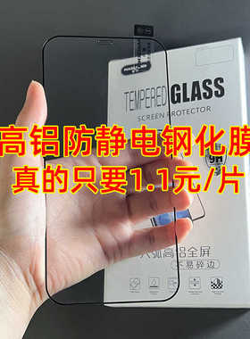 高铝大弧防静电钢化膜 适用 OPPO A58 A1X A97A55 A11X RENO8/7/6 A8 A93S A72 A5钢化膜 全屏三强手机贴膜