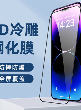 奇即9D电镀高清苹果钢化玻璃膜