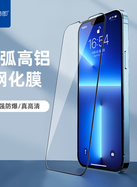 批 发一体胶三强丝印适用苹果14ProMax 13 12 11PRO XS 8全屏真高铝钢化膜15Plus高清防爆贴膜MAX玻璃膜