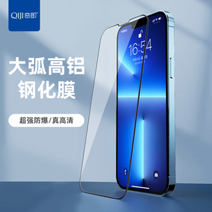 批 发一体胶三强丝印适用果14ProMax 13 12 11PRO XS 8全屏真高铝钢化膜15Plus高清防爆贴膜MAX玻璃膜