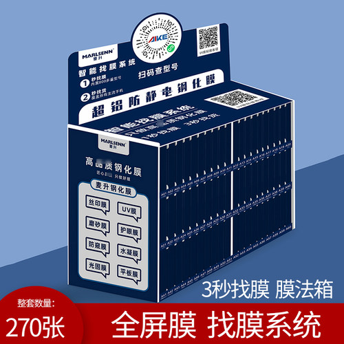膜法箱高清苹果/华为钢化膜