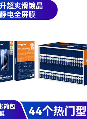 镀晶防静电全屏钢化膜适用苹果16PROMAX iP14 13 12 11 XSMAX XR钢化膜全屏覆盖丝印三强手机贴膜