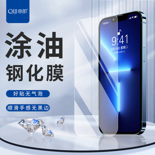 适用于果iP16Plus半屏膜15Pro非全屏15Promax高清钢化膜适用14/13/12高清膜12pm防摔13防指纹xsmax膜xr