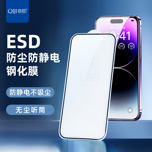 适用iPhone16钢化膜听筒防尘网苹果15promax防指纹全屏14 XSMAX全屏防偷窥13/12手机防爆膜11黑边ESD玻璃膜