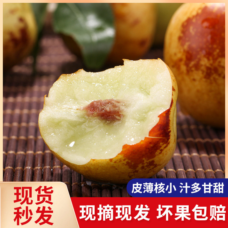 陕西大荔冬枣新鲜5斤特大果鲜枣孕妇当季时令水果顺丰包邮正宗