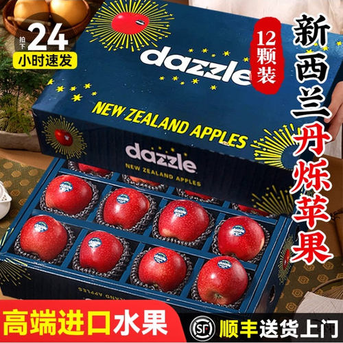 中秋礼盒新西兰丹烁苹果