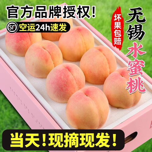 无锡新鲜阳水蜜桃汁水多味道甜