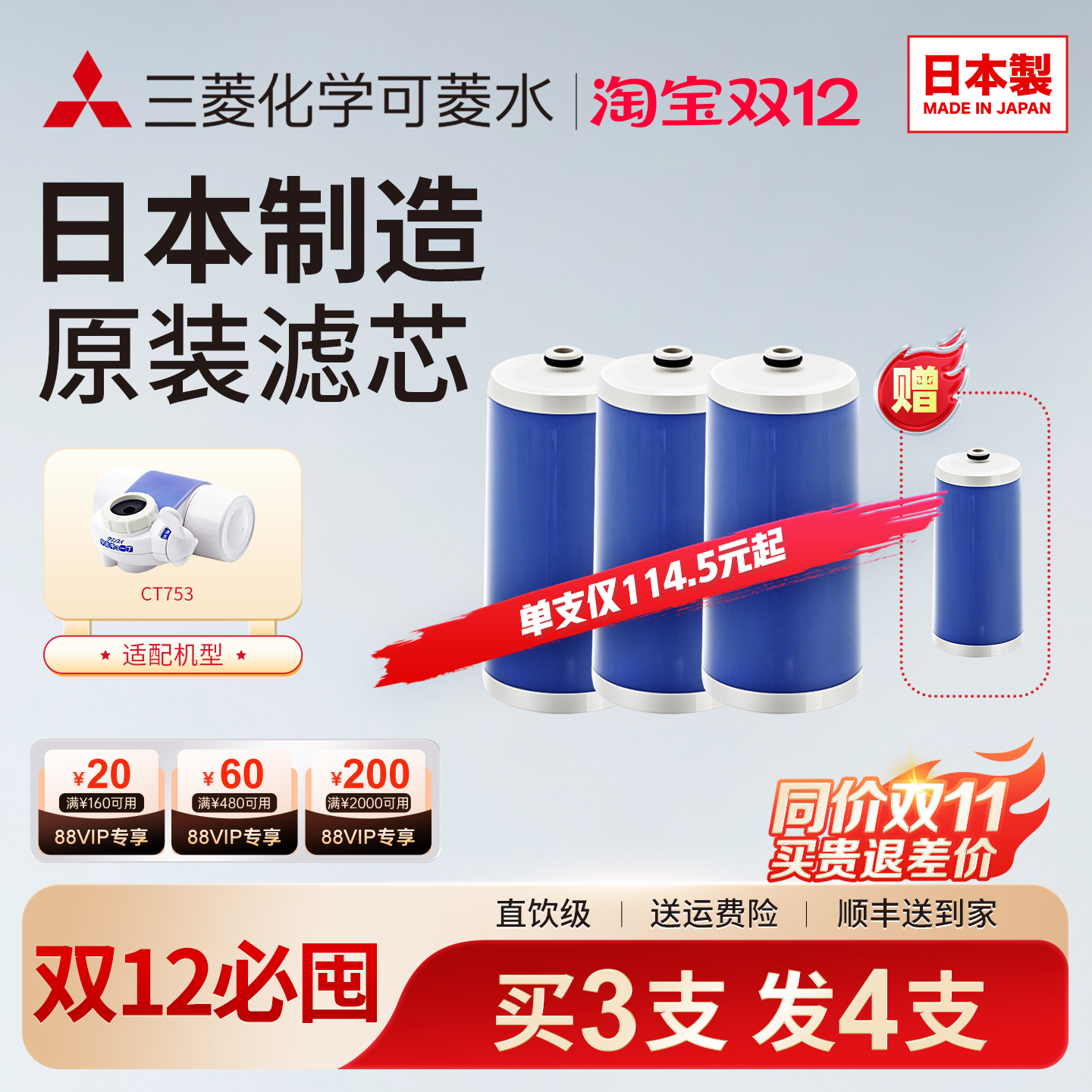 可菱水净水器滤芯xtc2100日本