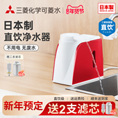 日本制 三菱可菱水台面净水器直饮家用厨房自来水过滤器Q602