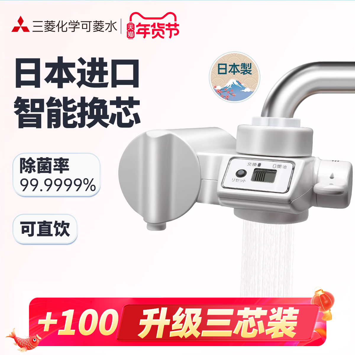三菱超滤净水器家用直饮厨房自来水龙头前置过滤器过滤水净化器