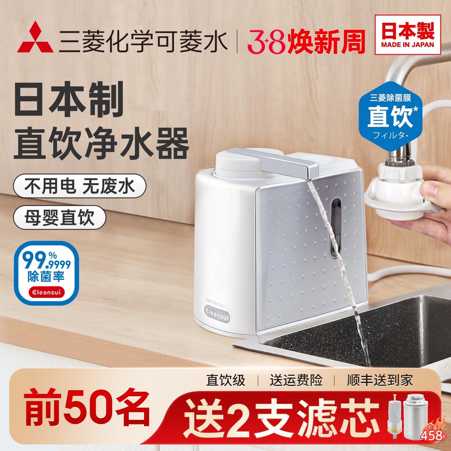 三菱台上台面净水机可菱水厨房家用直饮净水器水龙头过滤器q601